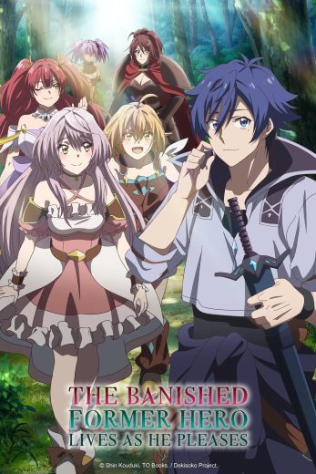 مشاهدة انمي Dekisokonai to Yobareta Moto Eiyû wa موسم 1 حلقة 12