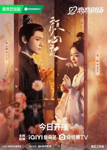 مشاهدة مسلسل Follow Your Heart (2024) موسم 1 حلقة 36 (2024)