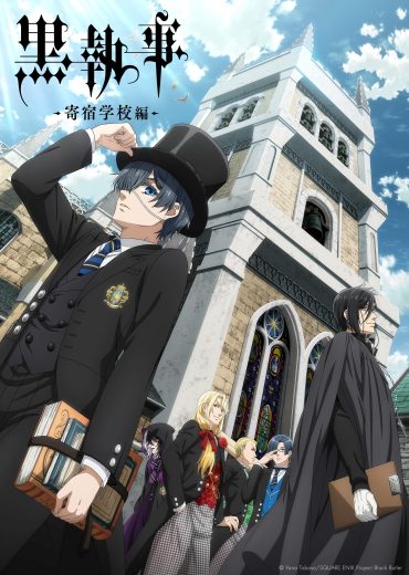 مشاهدة انمي Kuroshitsuji: Kishuku Gakkou-hen موسم 4 حلقة 13