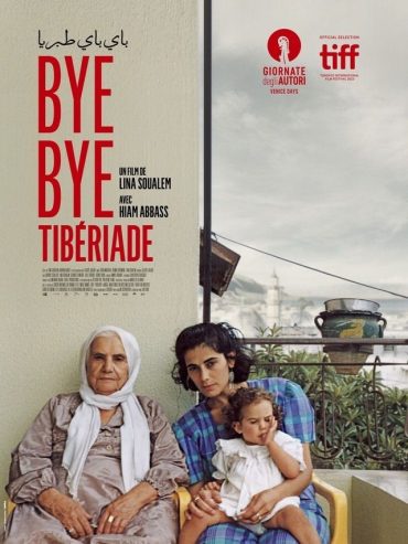 مشاهدة وداعًا طبريا 2023 فيلم