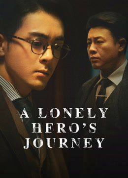 مشاهدة مسلسل A Lonely Hero's Journey موسم 1 حلقة 36 (2024)