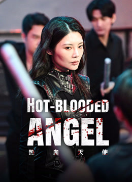 مشاهدة فيلم Hot blooded angel مترجم