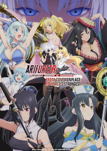 مشاهدة انمي Arifureta Shokugyou de Sekai Saikyou موسم 3 حلقة 16