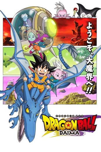 مشاهدة انمي Doragon Bôru Daima موسم 1 حلقة 20