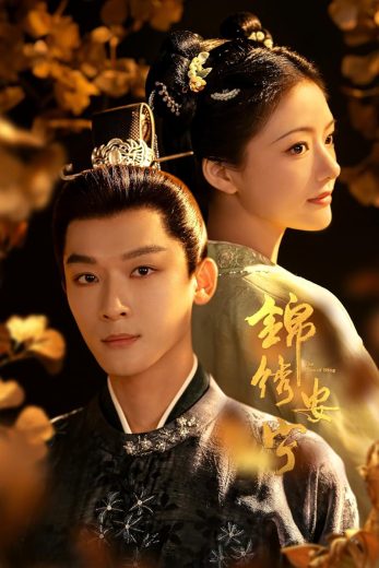مشاهدة مسلسل The Rise of Ning موسم 1 حلقة 34 (2024)