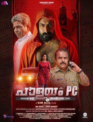 مشاهدة فيلم Palayam PC 2024 مترجم
