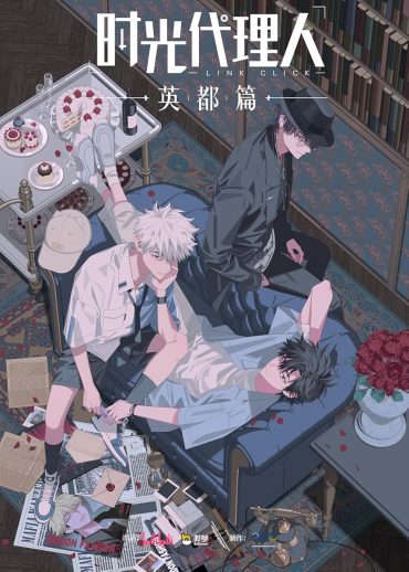 مشاهدة انمي Link Click – Bridon Arc موسم 3 حلقة 5