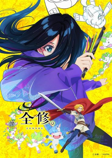 مشاهدة انمي Zenshû. موسم 1 حلقة 11