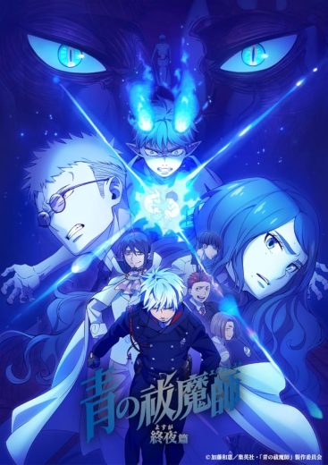 مشاهدة انمي Ao no Exorcist – Yosuga-hen موسم 1 حلقة 11