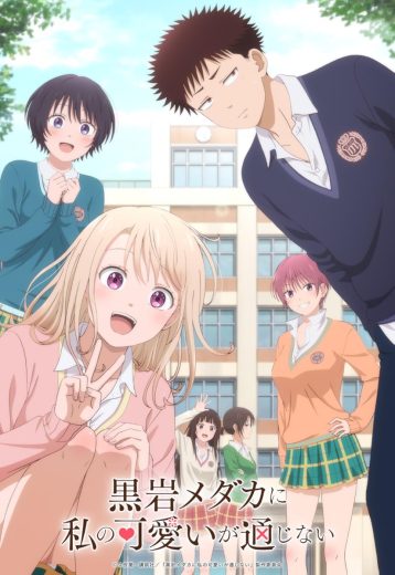 مشاهدة انمي Kuroiwa Medaka ni Watashi no Kawaî ga Tsûjinai موسم 1 حلقة 11
