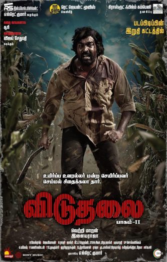 مشاهدة فيلم Viduthalai Part 2 2024 مترجم