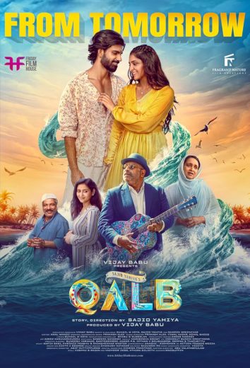 مشاهدة فيلم Qalb 2024 مترجم