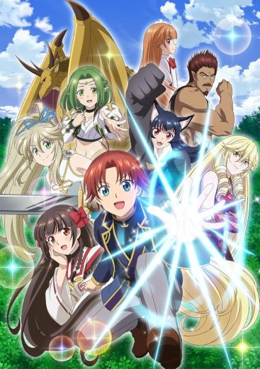 مشاهدة انمي  Botsuraku Yotei no Kizoku Dakedo, Hima Datta kara Mahô o Kiwametemita موسم 1 حلقة 12