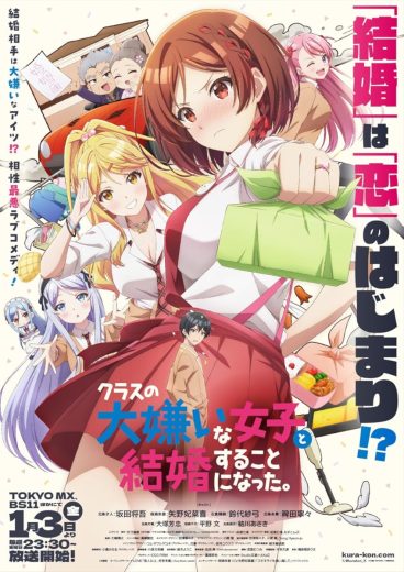 مشاهدة انمي Kurasu no Daikirai na Joshi to Kekkon Suru Koto ni Natta. موسم 1 حلقة 12