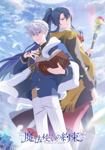 مشاهدة انمي Mahôtsukai no Yakusoku موسم 1 حلقة 11