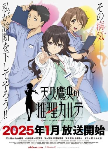 مشاهدة انمي Ameku Takao no Suiri Karte موسم 1 حلقة 12