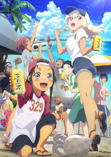 مشاهدة انمي Okinawa de Suki ni Natta Ko ga Hougen Sugite Tsura Sugiru موسم 1 حلقة 11
