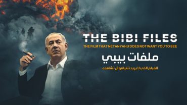 مشاهدة فيلم The Bibi Files 2024 مترجم