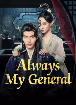 مشاهدة مسلسل Always My General موسم 1 حلقة 15