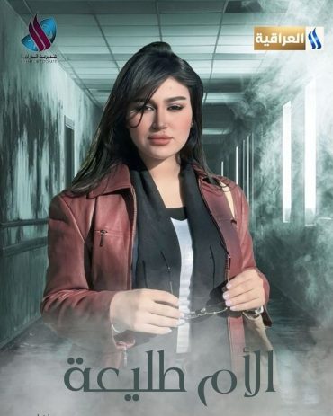 مشاهدة مسلسل الأم طليعة حلقة 25 والاخيرة (2025)