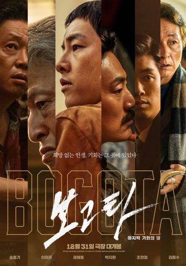 مشاهدة فيلم Bogota: City of the Lost 2025 مترجم