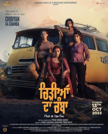Chidiyan Da Chamba (2023)