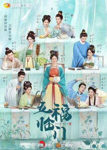 مشاهدة مسلسل Perfect Match موسم 1 حلقة 36 (2025)
