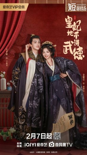 مشاهدة مسلسل Princess's Venture موسم 1 حلقة 20 (2025)