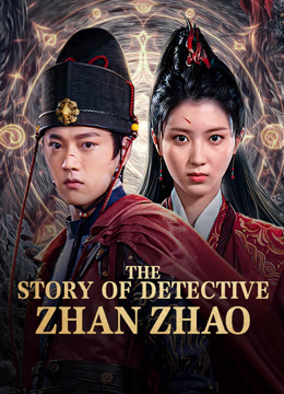 مشاهدة فيلم THE STORY OF DETECTIVE ZHAN ZHAO 2025 مترجم