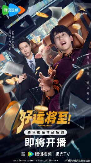 مشاهدة مسلسل Fortune Awaits موسم 1 حلقة 24 (2025)
