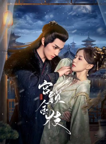 مشاهدة مسلسل Love and Strife موسم 1 حلقة 24 (2025)