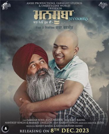 مشاهدة فيلم Mansooba 2024 مترجم