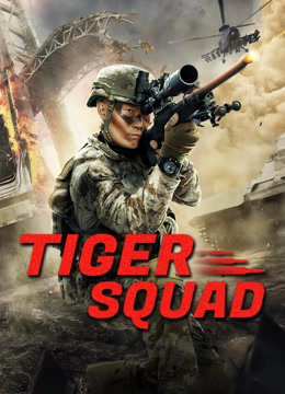 مشاهدة فيلم Tiger Squad 2025 مترجم