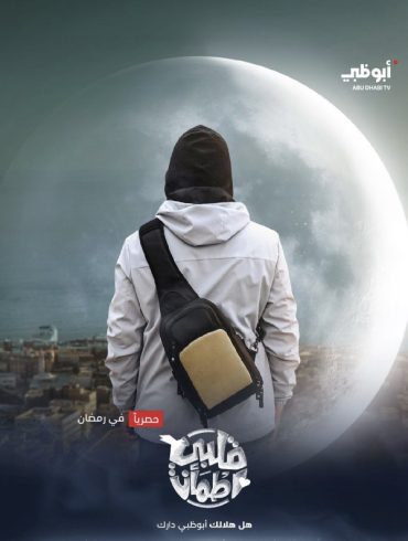 مشاهدة برنامج قلبي اطمأن موسم 8 حلقة 28 (2020)