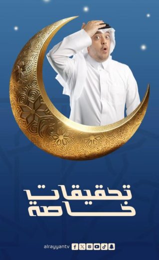 مشاهدة مسلسل تحقيقات خاصة موسم 1 حلقة 29 (2025)