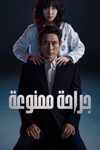 مشاهدة مسلسل Hyper Knife موسم 1 حلقة 8 والأخيرة (2025)
