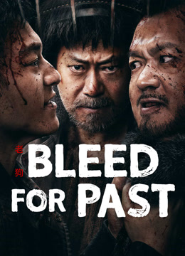 مشاهدة فيلم Bleed For Past مترجم