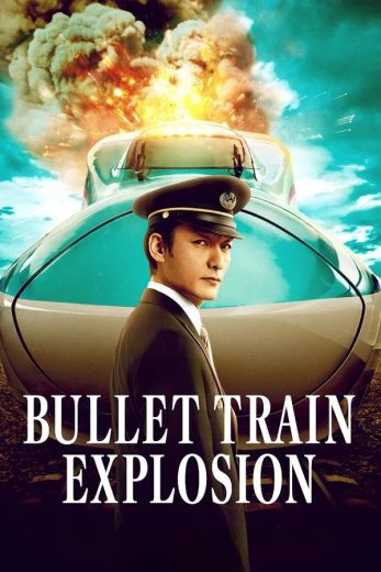مشاهدة فيلم Bullet Train Explosion 2025 مترجم