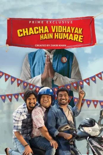 مشاهدة مسلسل Chacha Vidhayak Hain Humare موسم 2 حلقة 8 والأخيرة (2018)