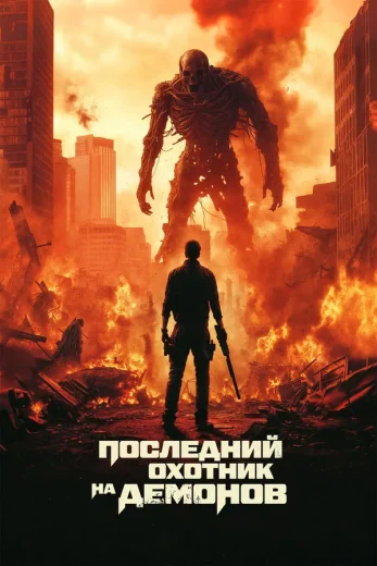 مشاهدة فيلم Home Sweet Home: Rebirth 2025 مدبلج