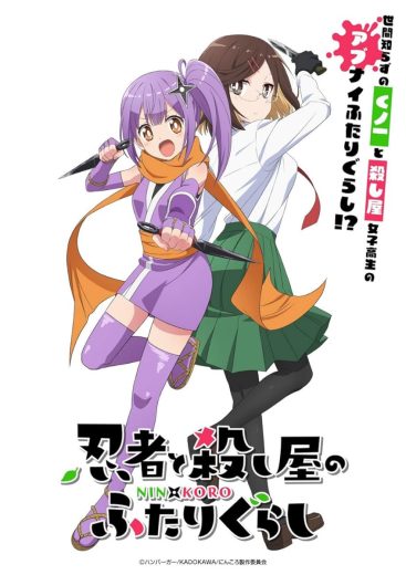 مشاهدة انمي Ninja to Koroshiya no Futarigurashi موسم 1 حلقة 10