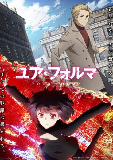 مشاهدة انمي Your Forma موسم 1 حلقة 11