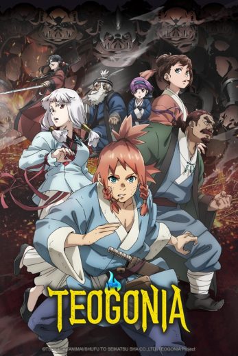 مشاهدة انمي Teogonia موسم 1 حلقة 10