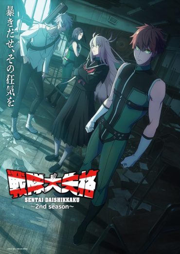 مشاهدة انمي Go! Go! Loser Ranger! موسم 2 حلقة 5