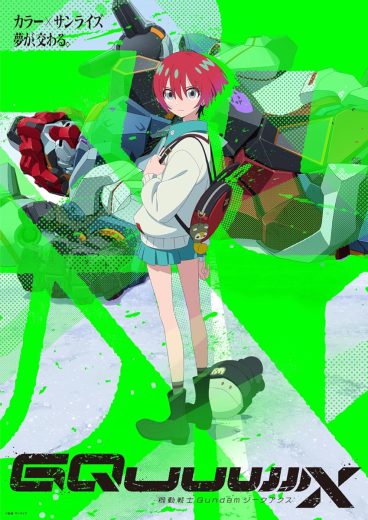مشاهدة انمي Mobile Suit Gundam GQuuuuuuX موسم 1 حلقة 10