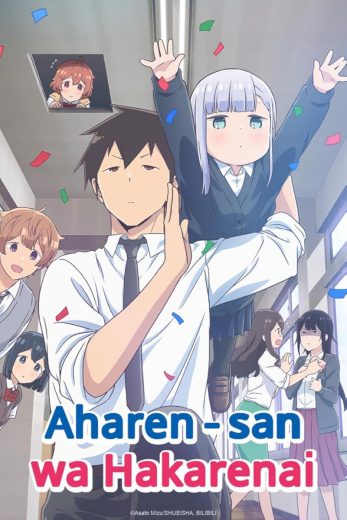 مشاهدة انمي Aharen-san wa hakarenai موسم 2 حلقة 10