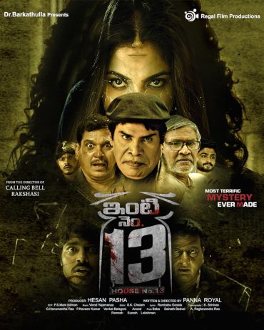 مشاهدة فيلم Inti Number 13 2024 مترجم