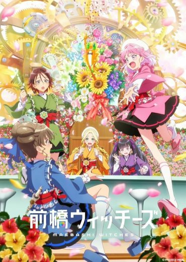مشاهدة انمي Maebashi Witches موسم 1 حلقة 10
