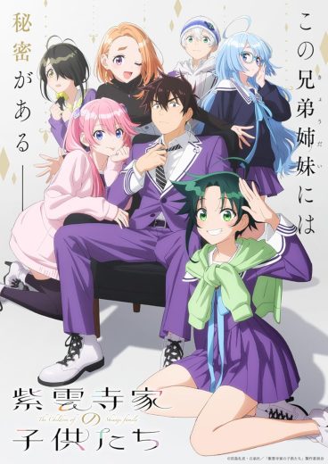 مشاهدة انمي Shiunji-ke no Kodomotachi موسم 1 حلقة 10