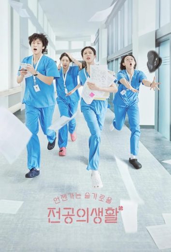 مشاهدة مسلسل Resident Playbook 2025 موسم 1 حلقة 12 والأخيرة (2025)